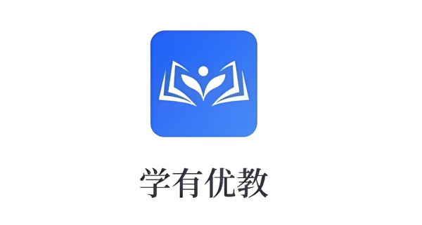 学有优教育