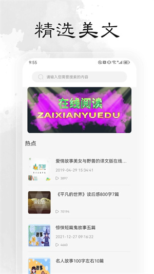 轻阅2024
