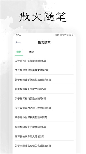 轻阅2024