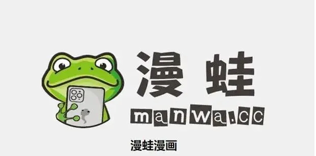 漫蛙漫画最新合集