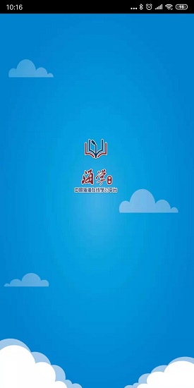 海学