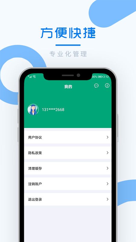 好享备忘录app
