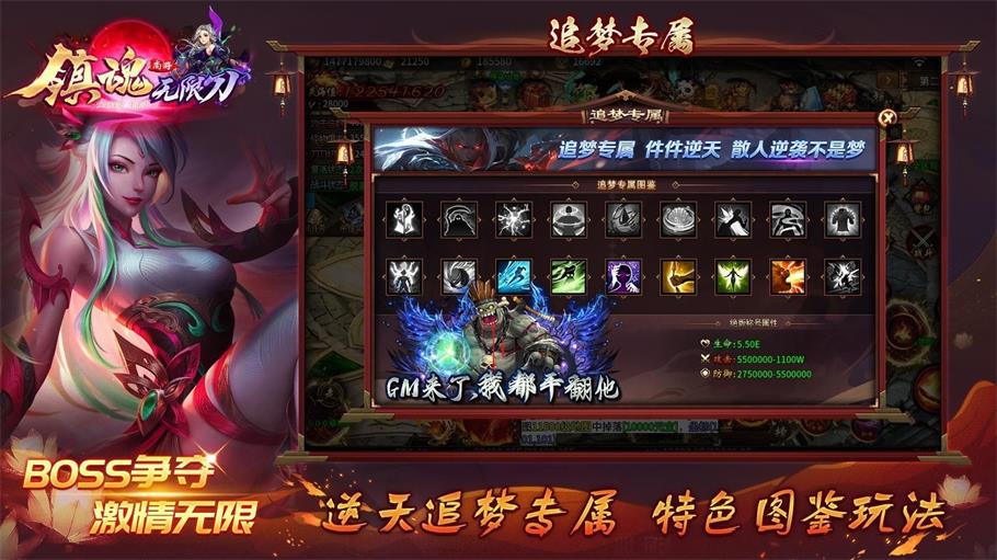 尚游镇魂无限刀传奇