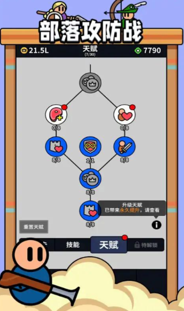 部落攻防战手机版