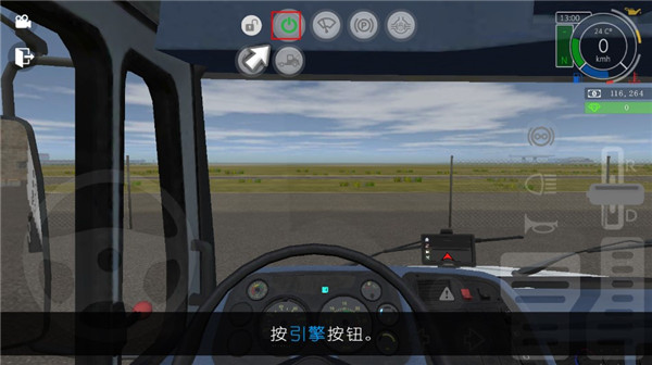 大卡车模拟器终极版