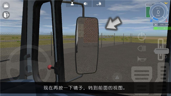 大卡车模拟器终极版