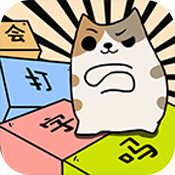 你会打字吗无广告