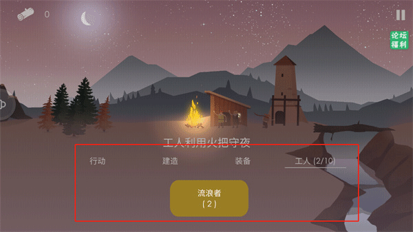 篝火被遗弃的土地mod菜单