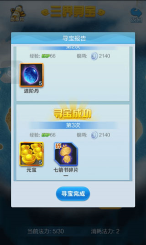 道友请留步折扣版