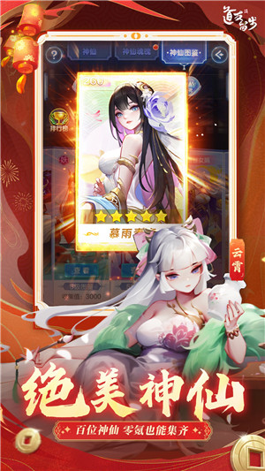道友请留步折扣版