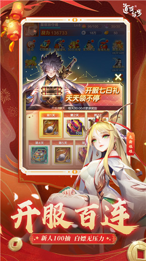 道友请留步折扣版