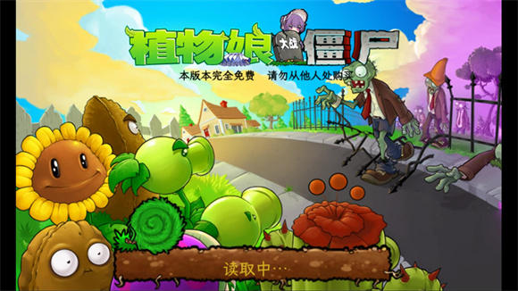 植物娘大战僵尸免费版