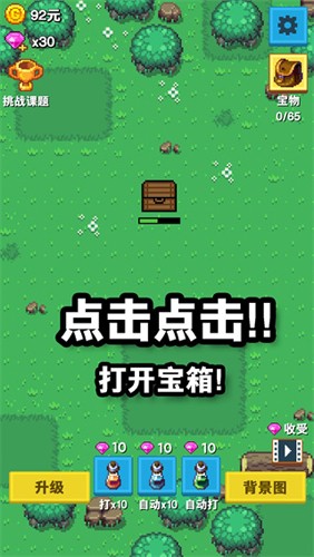 培育宝箱内置菜单版
