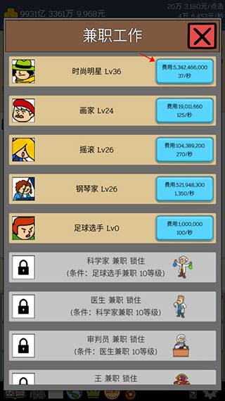 养乞丐1内置菜单版