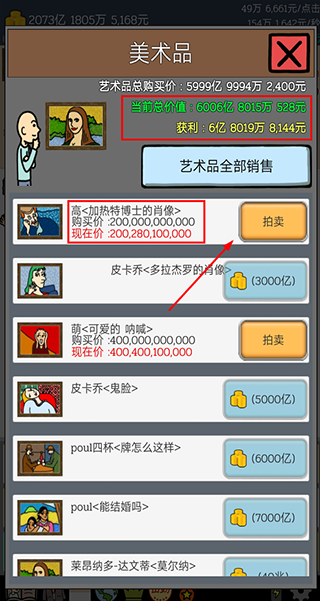 养乞丐1内置菜单版