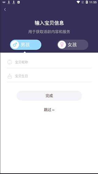 口袋故事手机版