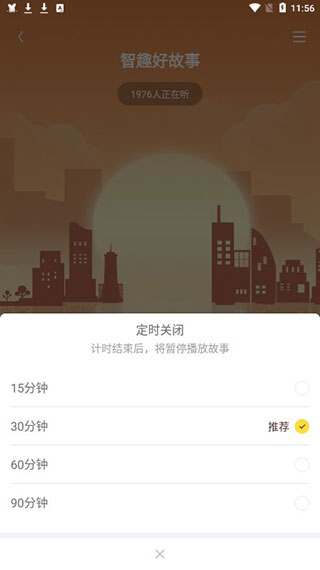 口袋故事手机版