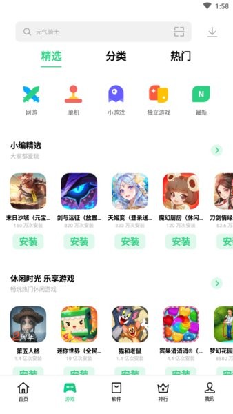 软件管理安卓版