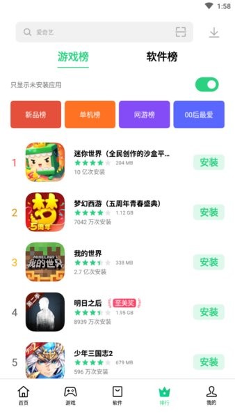 软件管理安卓版