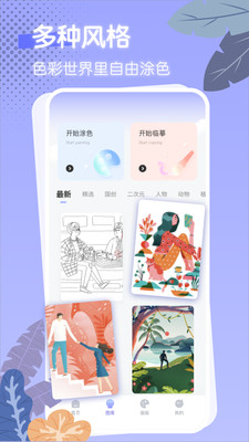 天生会画安卓版