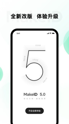 makeid标签打印