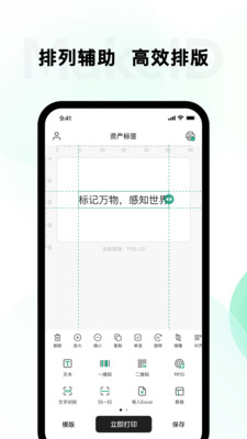 makeid标签打印