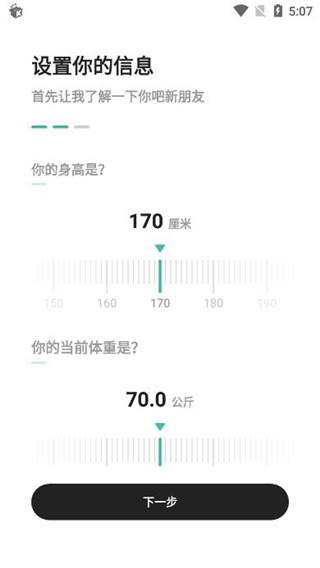 饭橘减肥最新版