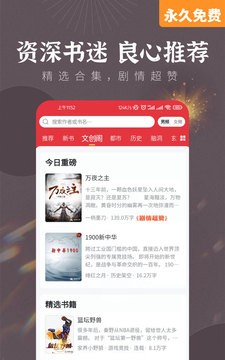 塔读小说最新版