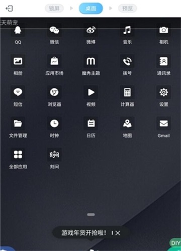 创作主题手机版