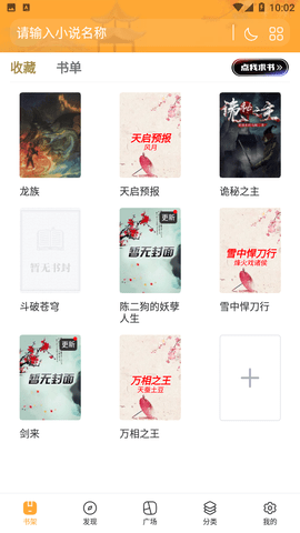 天天书吧手机版