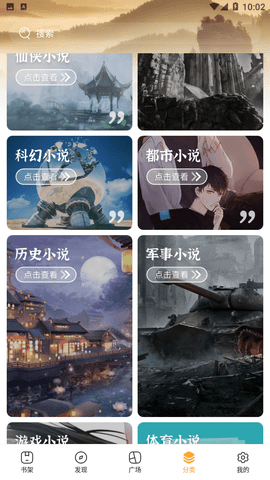 天天书吧手机版