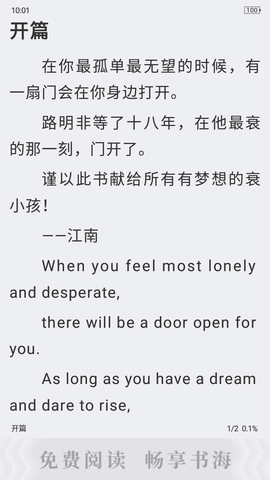 天天书吧手机版