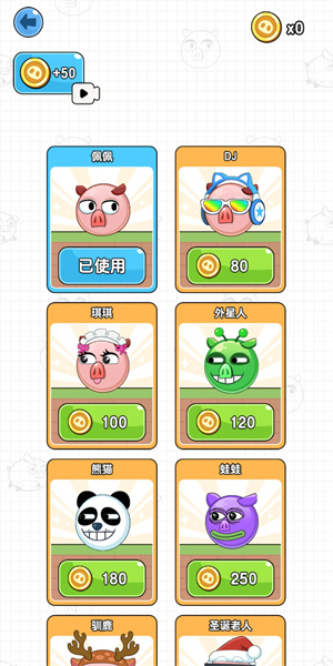 救救这只猪小游戏无广告版