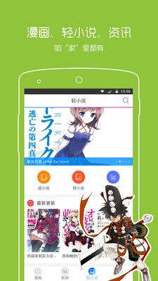 一耽漫画2024最新版