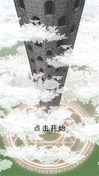 碰撞军团去广告版