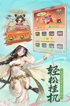 山海剑途0.1折
