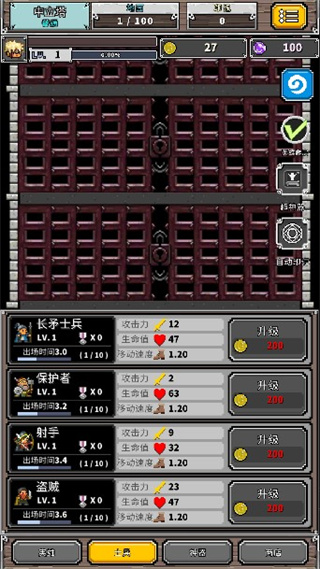 碰撞军团去广告版