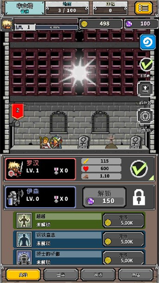 碰撞军团去广告版