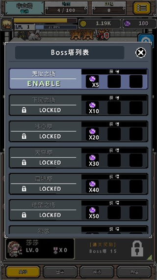 碰撞军团去广告版