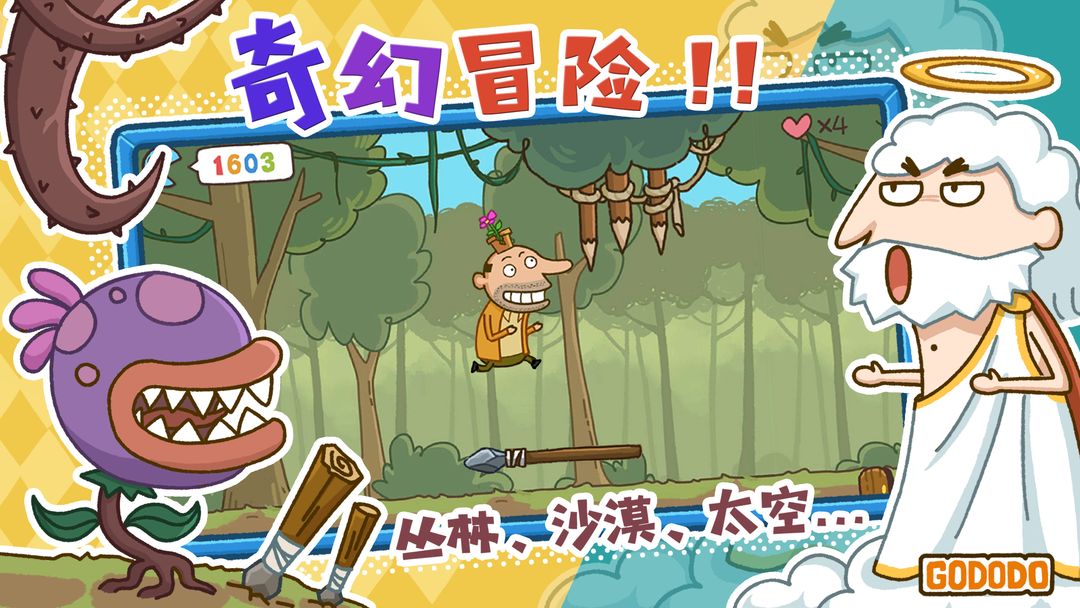 神叨叨最新版