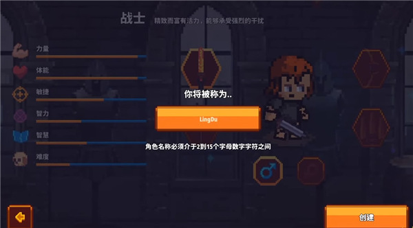 像素骑士最新版