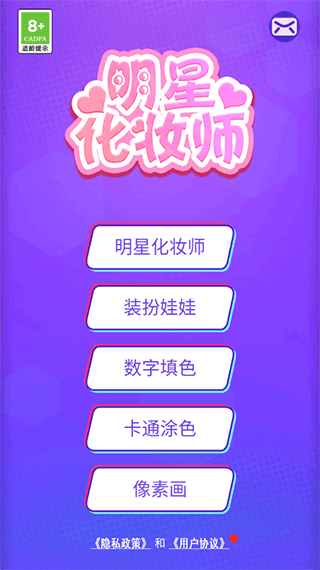 明星化妆师不用实名认证