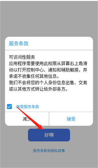 浣熊IOS16启动器