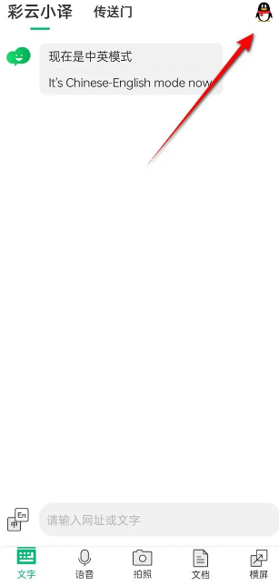彩云小译旧版