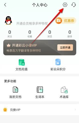 彩云小译旧版