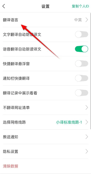 彩云小译旧版