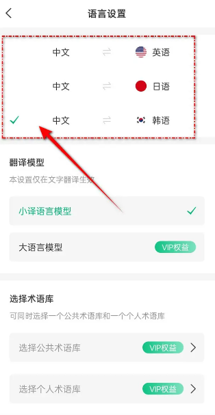 彩云小译旧版