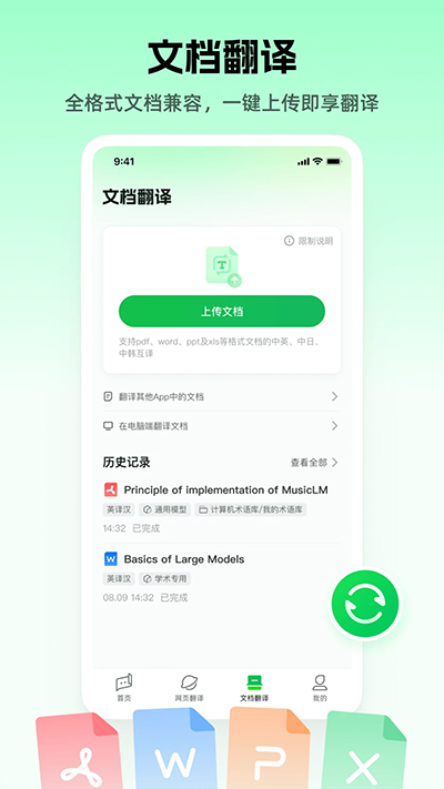 彩云小译旧版