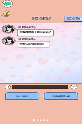 舔狗逆袭大作战