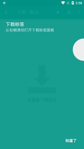 e站白色版app